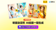 <b>谁是天选漫画脸？这里</b>