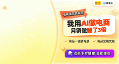 <b>商品图的质量间接影响消费者的采办决</b>