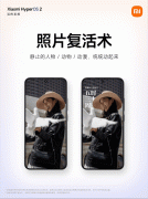 将为多款磅礴OS机型推送适配