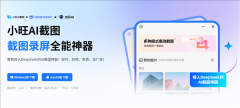 功能笼盖了截图、录屏、标注、翻译、OCR文字提